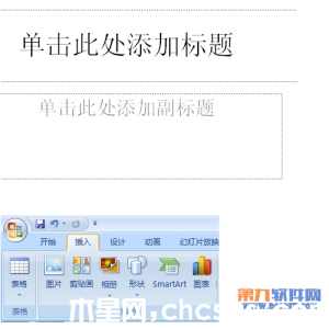 PowerPoint设计 制作3D翻转效果教程
