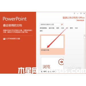 PowerPoint2013如何把文稿默认保存设置为ppt格