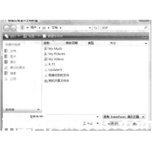 PowerPoint2007使用现有演示文稿创建新演示文稿方