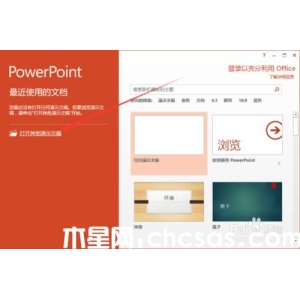 如何在PowerPoint2013中"以只读方式打