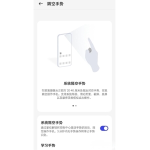 真我Realme GT Neo6 SE怎么使用隔空手势？