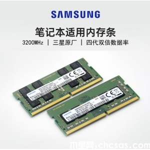 DDR4内存条3200MHz有什么推荐? 笔记本电脑DDR4