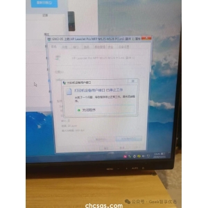 HP LaserJet Pro MFP M126A打印时提示该设备用户接口已停止