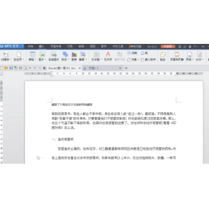 wps office怎么设置保存多文档,wps office设置保存多文档的方法