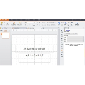 wps office怎么设置PPT网格间距-wps office设置PPT网格间距的方法