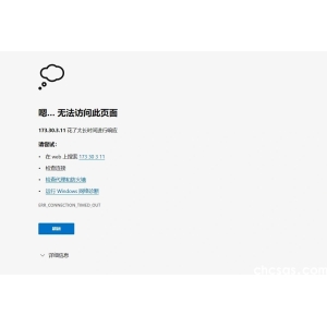 网页无法访问怎么办？一文教你快速定位并解决问题