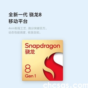  骁龙 8 Gen1plus和8gen1 性能差不多吗？哪个更适合游戏呢