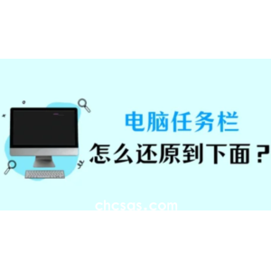 win11电脑任务栏在右边怎么调到下面？一键操作方法分享